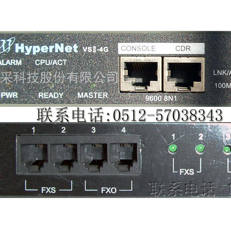 供应voip语音网关HyperNet-VSⅡ-4G