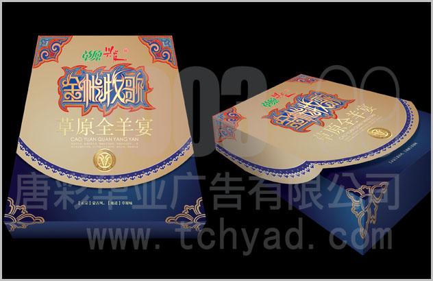 供应北京广告公司提供食品礼盒包装设计