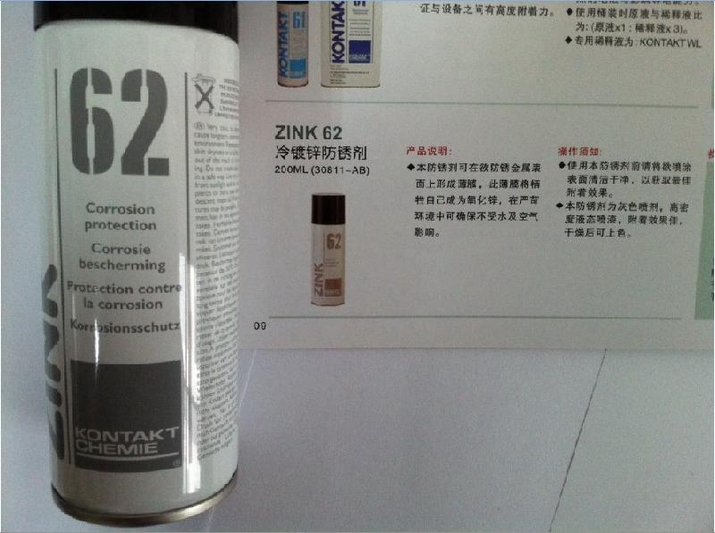 代理富锌冷镀锌剂德国康泰KONTAKT ZINK 62富锌涂层