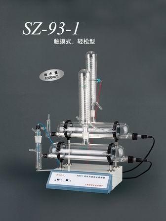 供应自动双重纯水蒸馏器SZ-93-1