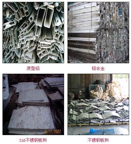 广州铜铝回收