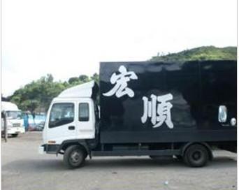 供应香港本地运输拖柜拆柜图片