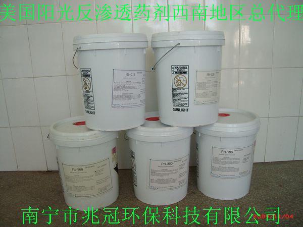 桂林市优质反渗透膜RO专用阻垢剂批发