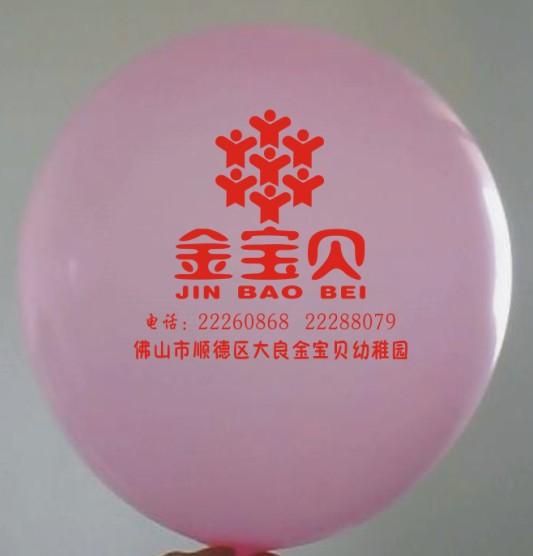 供应促销气球，广州广告气球定做，批发小气球，宣传气球印字价格图片