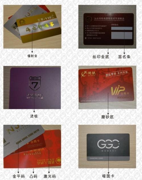 郑州各种ID卡门禁卡贵宾卡水晶卡批发