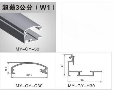 供应美誉金属 超薄系列4公分盖子灯箱材料 MY-GY-C40D