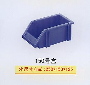 塑料零件盒供货商批发