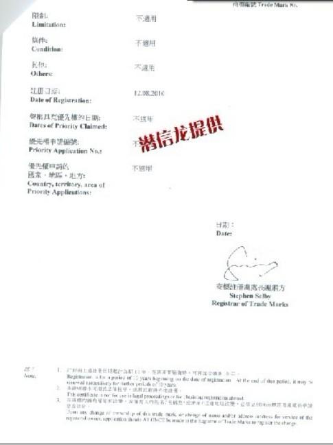 香港商标注册申请代理公司