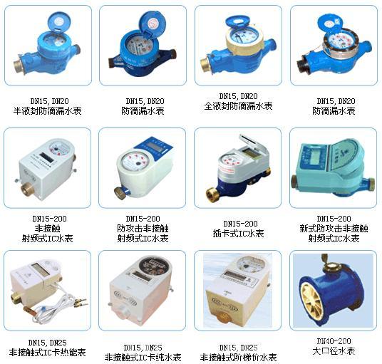 供应高科技的陕西水表厂多功能的陕西插卡水表，最爱陕西智能水表