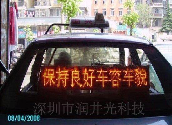 无线出租车LED显示屏批发