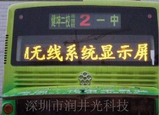 高品质公交车广告屏批发