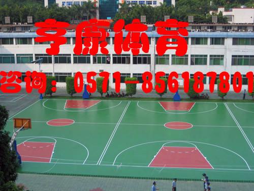供应杭州塑胶篮球场施工宁波塑胶网球场绍兴篮球场材料