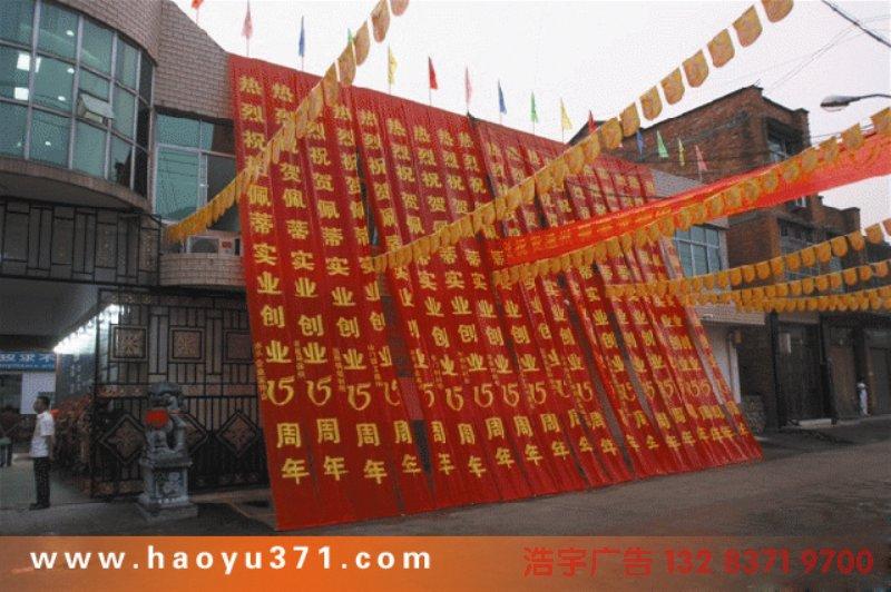 郑州市锦旗厂家供应锦旗 条幅 发泡旗 绶带 丝网印刷 袖章