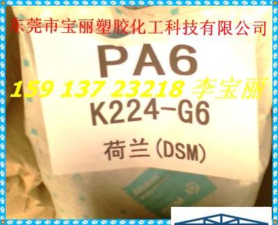 供应【GF30尼龙PA6塑胶原料】