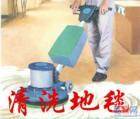 上海黄浦区办公地毯清洗宾馆地毯保养杀菌金陵东路地板清洗保洁图片