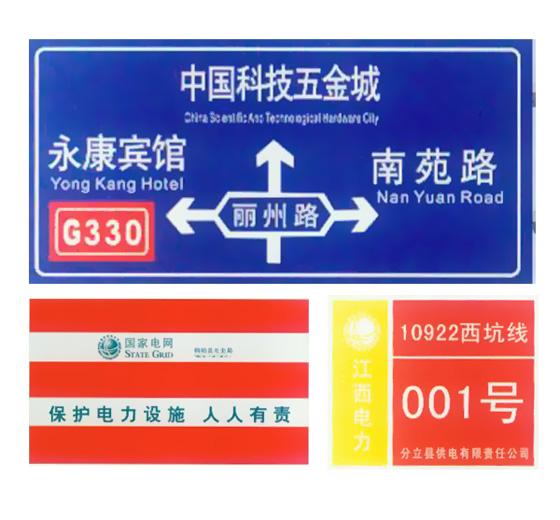 供应路标指示牌