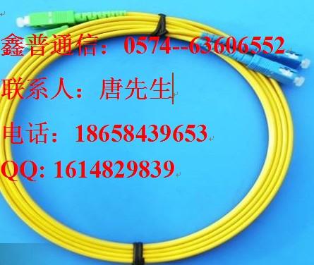 供应中国电信光纤设备专用SC-SC光纤跳线(郭富城) 光纤跳线尾纤