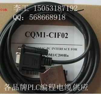 供应济南欧姆龙编程电缆CQM1-CIF01山东代理欧姆龙PLC、变频