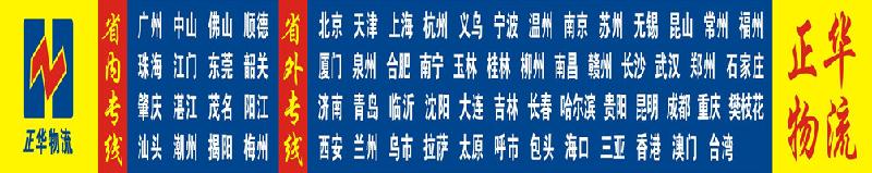 供应深圳市龙岗坪地到湖南郴州物流公司