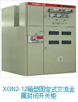 XGN2-12固定式交流金属封闭开关柜批发