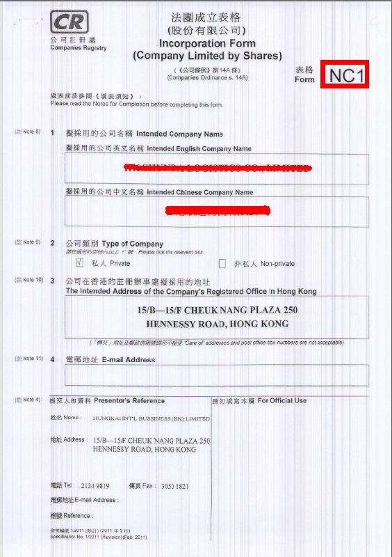 工商银行香港账户开户条件