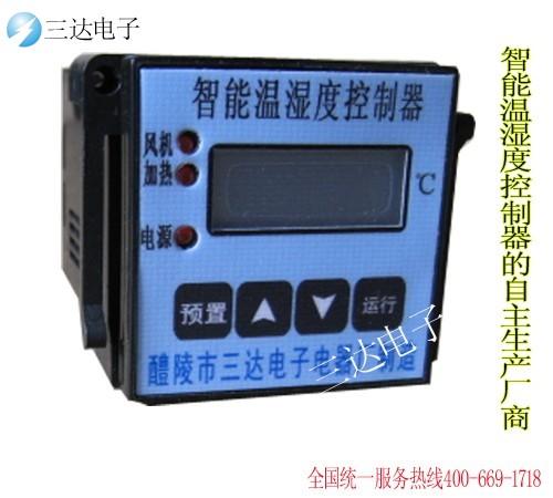 批发LWK-Z2T8高品质温控器-请来株洲三达电子