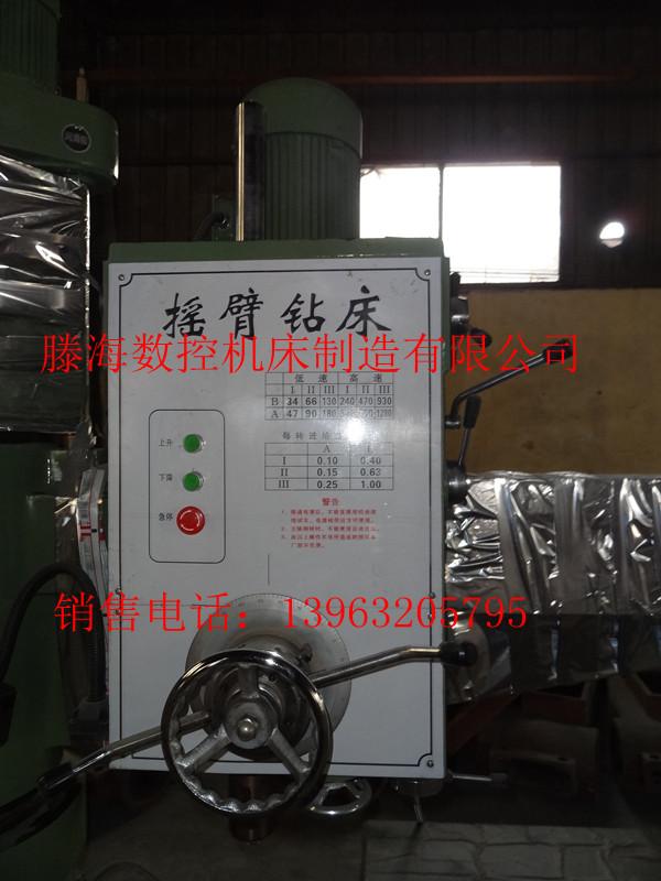 供应摇臂钻床Z3063×18/20中捷机型质量管理体系认证钻床厂家