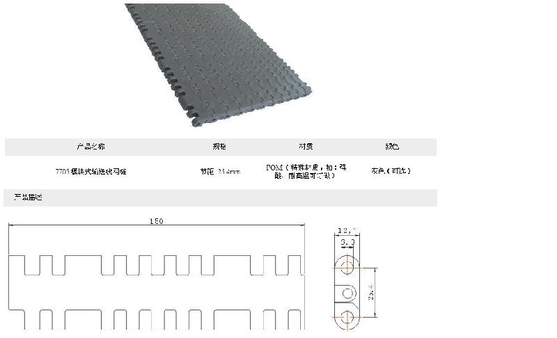 供应N塑料网带 模块网带生产厂家