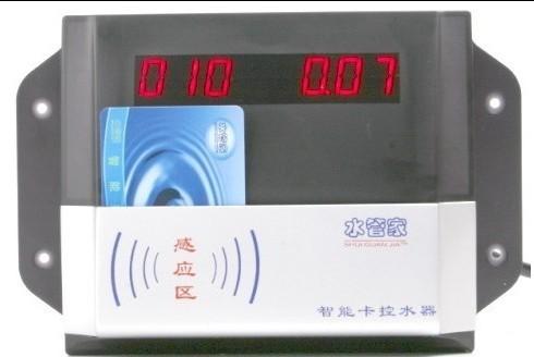 供应水管家分体控制器SK660浴室刷卡器