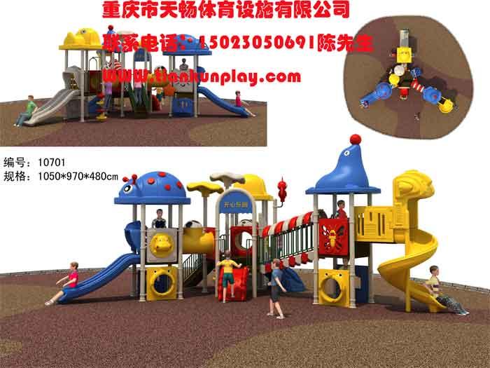供应奉节县塑料组合滑梯/重庆一线地产大型玩具供应商/双桥区儿童玩具