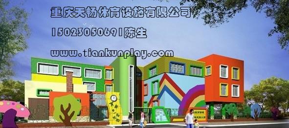 供应承接重庆幼儿园装修/重庆幼儿园设计公司/江北区幼儿园玩具供应