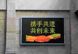 南京市南京户外电子显示屏厂家供应南京户外电子显示屏 LED电视墙