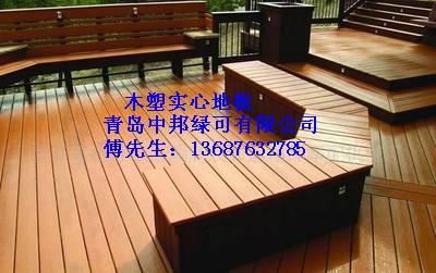 供应青岛开发区木塑户外地板生产厂家