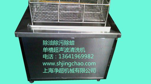 供应超声波清洗机厂家生产质量最安全，上海超声波清洗机厂家批发