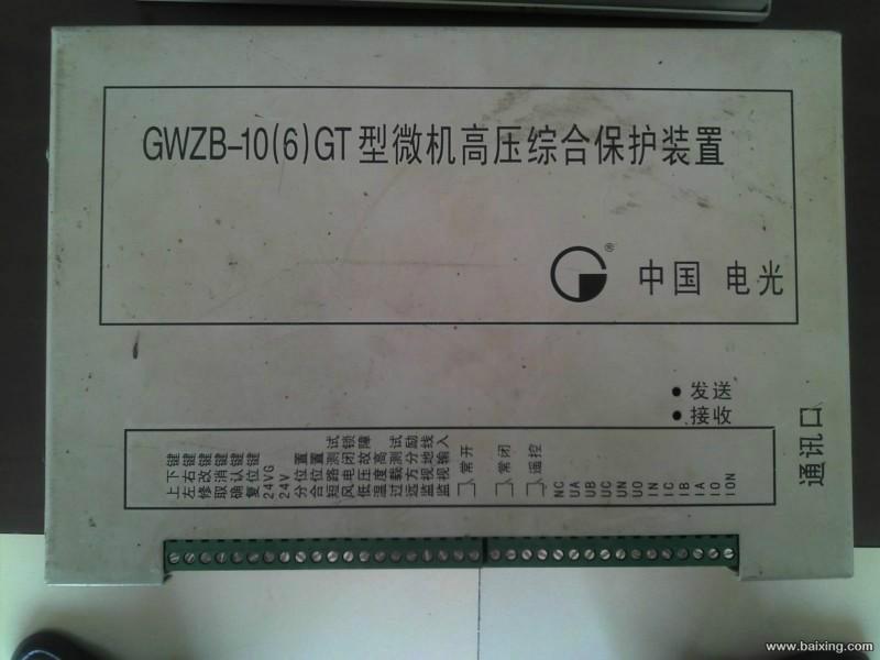GWZB-106G微机综合监控保护装置批发