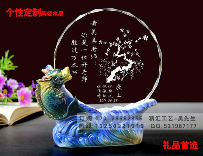 供应陶瓷水晶纪念品，赠送老师纪念品，答谢恩师水晶礼品，广州水晶奖牌