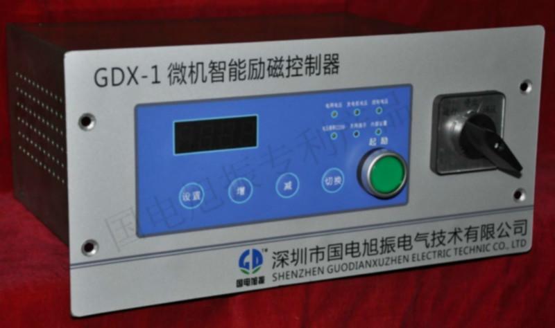 供应「国电旭振」GDX-1微机智能励磁控制器