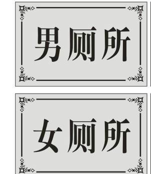 供应上海金色双色板科室牌银色双色板科室牌各种金色双色板科室牌