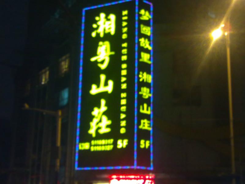 上海市门头发光字厂家