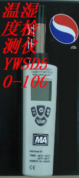 供应浙江温湿度检测仪YWSD50-1