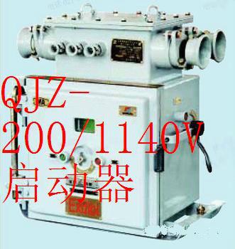 低价销售西煤矿业QJZ-200矿用隔爆兼本安型真空电磁起动器