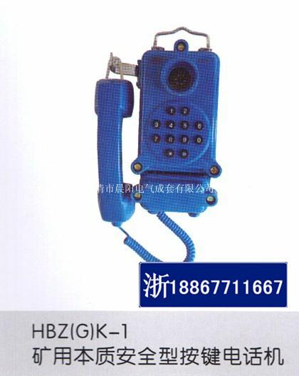 供应KTT105-H矿用直通电话机装置