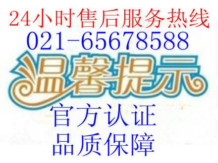 上海北极熊冰柜冰箱售后维修电话《原装配件永久保障》图片