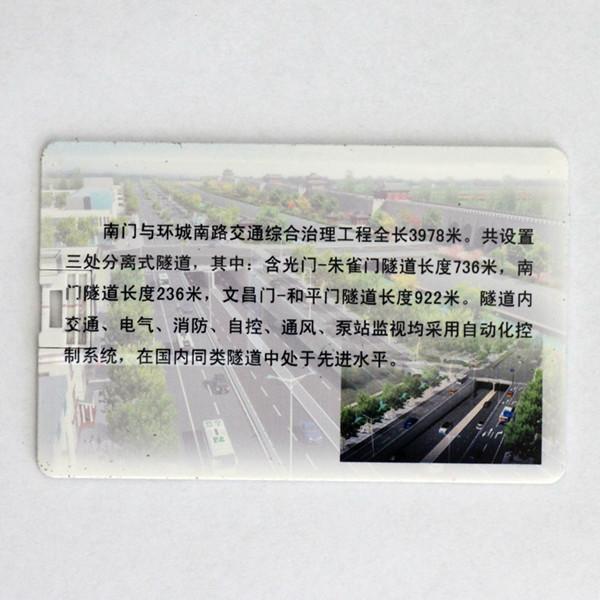 上海市恒加信创意礼品U盘定制卡片式U盘厂家
