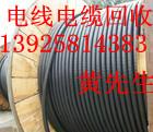供应深圳市观澜镇收购废电线电缆图片