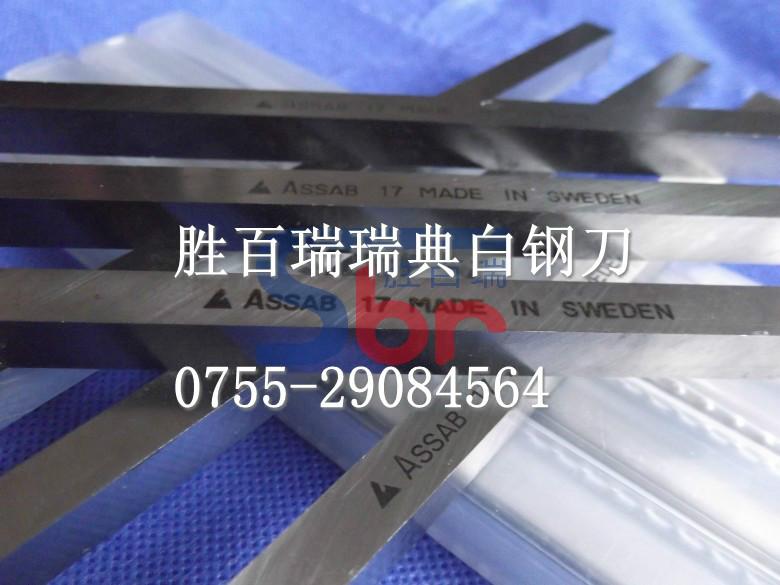 进口白钢刀6060200德国含钴超硬批发