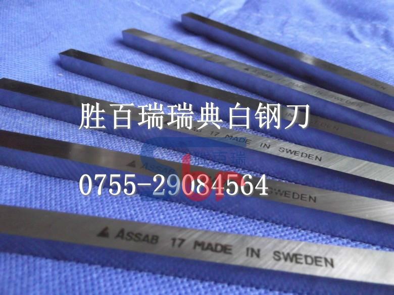 超硬切削工具K唛白钢棒进口瑞典白批发