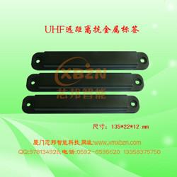 超高频抗金属标签6B6C汽车RFID标签批发