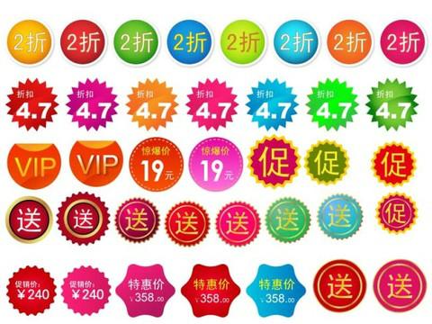 广州白云区供应促销标签/彩色异形标签印刷