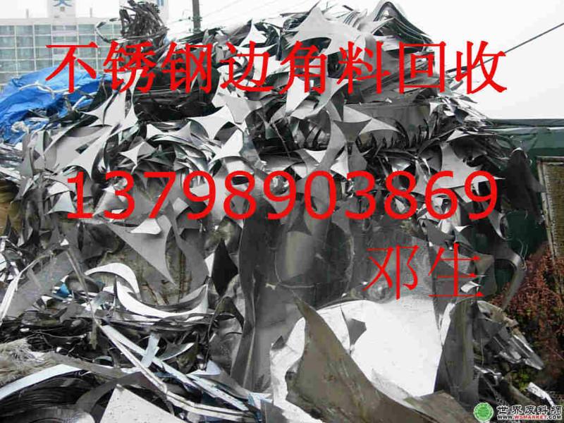 深圳市公明废不锈钢回收厂家公明回收废不锈钢刨丝，公明废不锈钢回收，公明不锈钢废料回收